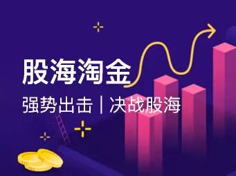 【股海淘金】《转圆老师的简约K线理论》网盘课程下载