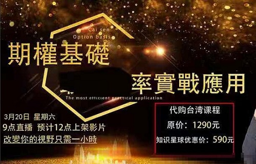 <strong>【蔡森】原价590元的《蔡森 期权实战基</strong>