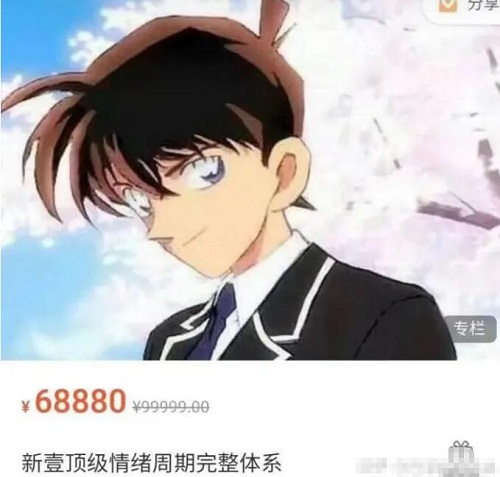 【财品新壹】原价68880元的《财品新壹 顶级情绪周期完整体系》网盘课程下载