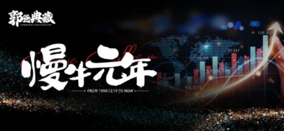 【郭海培】《台湾郭海培2024年6月5日郭爸典藏