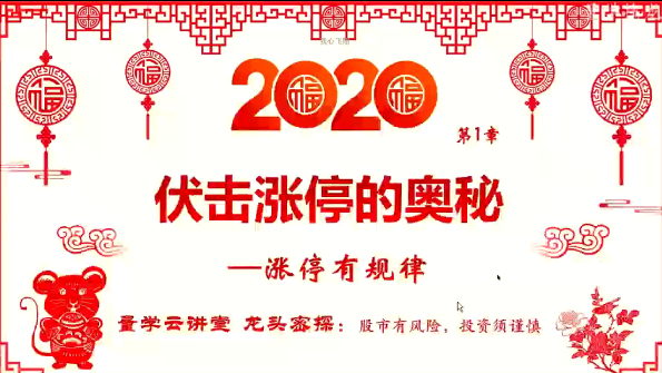 【量学龙威武特战队】《龙头密探白马密探仲展第32期》网盘课程下载
