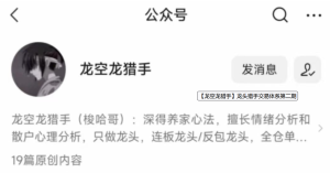 【龙行刺】《龙空龙 2023龙家军第二期 1