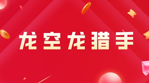 【龙行刺】《龙空龙 2023龙家军（7.17