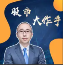 杨凯股票大作手丨30天掌握交易员思维 音