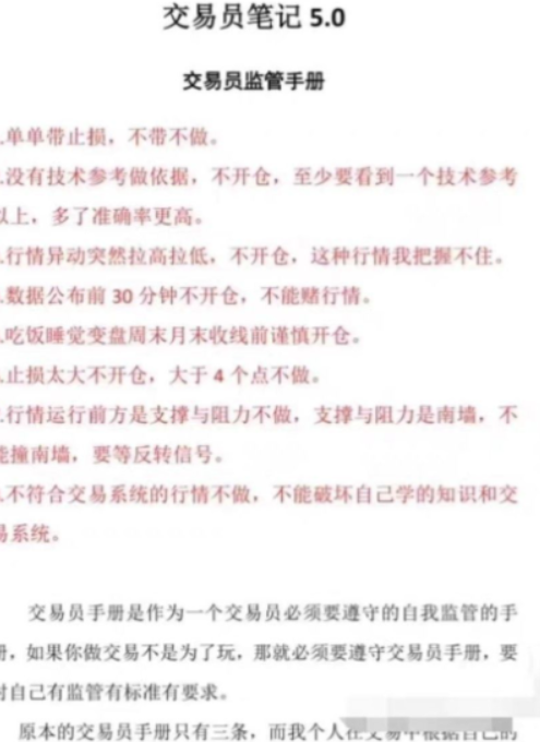 高级交易员K课程笔记，高级交易员核心知识