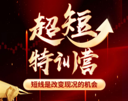 赫江华（吴士欣）超短特训营系统课+资料 