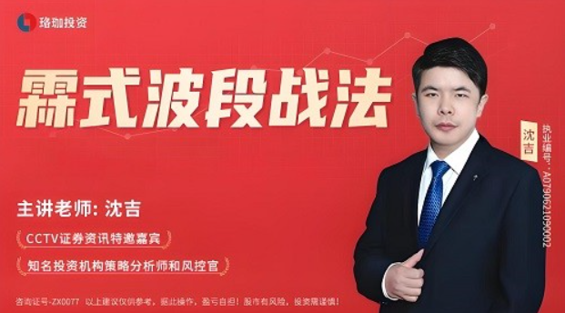 沈吉 零基础学炒股 霖式波段战法