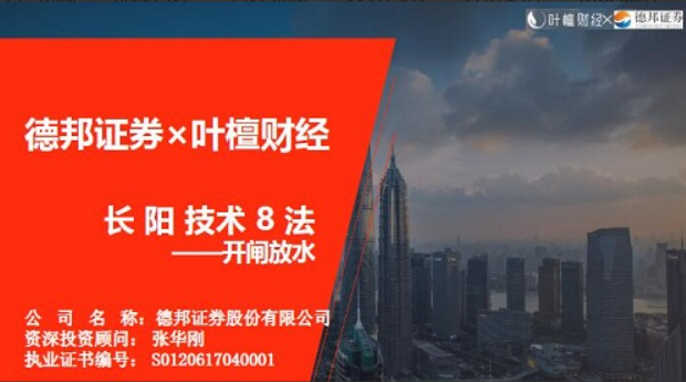叶檀财经 长阳战法高阶训练营 16文档