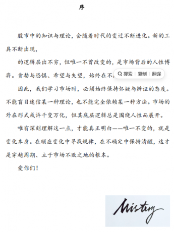 Mistery趋势交易论2025 1PD